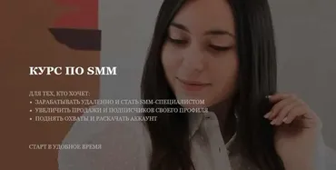 Полный Курс по продвижению «Инстаграм с умом» (Дияра Зарипова)