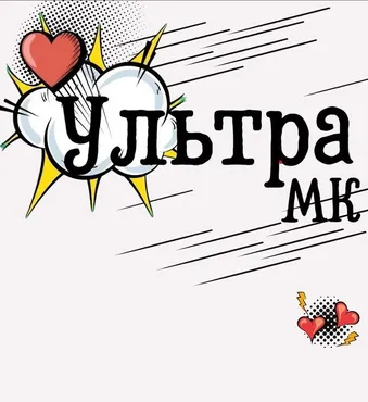 [tania_govorit] Ультра 2024 (Татьяна Шаврова)