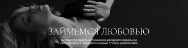 Займемся любовью. Единый тариф (Елизавета Баширова)