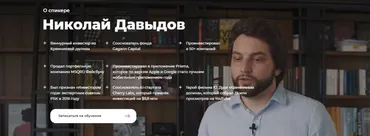 Бизнес-модель и Unit-экономика на салфетке (Николай Давыдов)