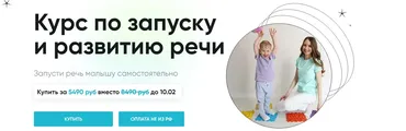[Kate & Bogdan] Курс по запуску и развитию речи (Екатерина Малий)
