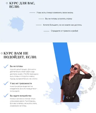 Жизнь без тревоги 2021-2022 (Тата Феодориди)