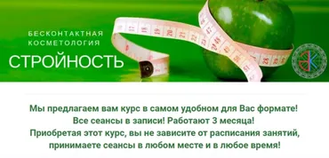 Стройность (Светлана Соковикова)
