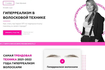 Гиперреализм в волосковой технике. Тариф «Профи» (Елена Лайс)