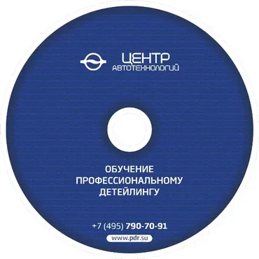 [Pdr Center] Обучение профессиональному детейлингу