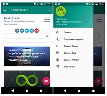 [Fandroid] Как создать простое мобильное приложение для любого сайта с push-уведомлениями