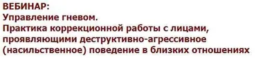 [Иматон] Управление гневом (Станислав Хоцкий)