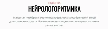[Мастерская_лого] Нейрологоритмика 2022 . Тариф - Комбо (Екатерина Балдина, Оксана Лисенкова)