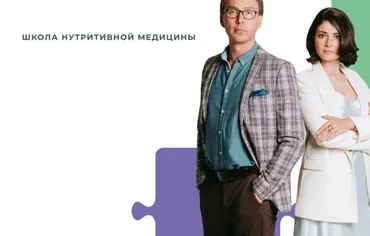 [PreventAge] Школа нутритивной медицины. Модуль 7 (Андрей Гострый, Анна Попелышева)