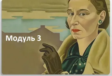 [psy4psy] Структура личности и характер. 3 Модуль Пограничный уровень организации личности (Антон Ежов)