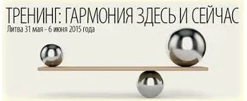 Гармония здесь и сейчас (Александр Палиенко)