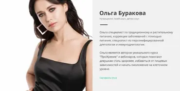 Кандида (Оля Буракова)