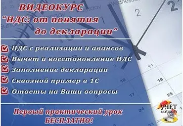 НДС: от понятия до декларации 2019 (обновленный) (Ольга Шулова, Валентина Власенко)