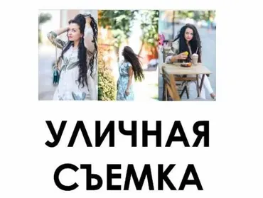 Уличная съемка (Вероника Котлярова)