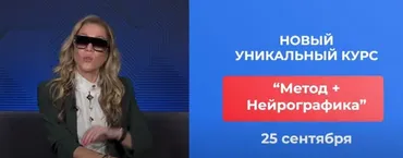[ForMagicLife] Метод + Нейрографика. Тариф Самостоятельный (Анастасия Анисимова)