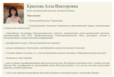 Самостоятельное простукивание по энергетическим каналам (Алла Крылова)