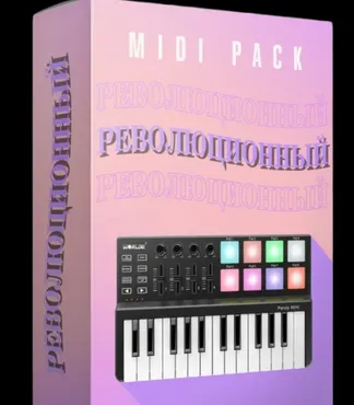 [Songwriting-academy] Революционный midi pack