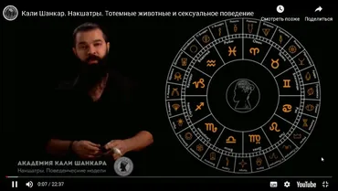[Академия Кали Шанкара] Курс лекций Накшатры  (Кали Шанкар)