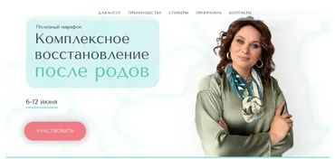 Комплексное восстановление после родов (Екатерина Глок)