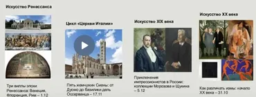 Модерн Великобритании: от Макинтоша до Бердслея (Елена Забродина)