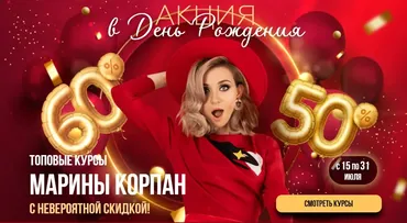 Нейрогимнастика против болей в коленях и тазобедренных суставах (Марина Корпан)