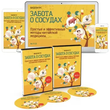 [Неоглори] «Забота О Сосудах», 2017 (Неоглори)