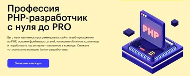 [Skillbox] Профессия PHP-разработчик с нуля до PRO 2023 (Дмитрий Игнатьев, Михаил Молеску)