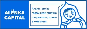 Alёnka Capital. Март 2023 (Элвис Марламов)