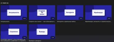 [Epic Growth] Что такое продуктовая стратегия и как ее готовить (Иван Замесин, Артем Захаров, Роман Маресов, Руслан Лобачев)