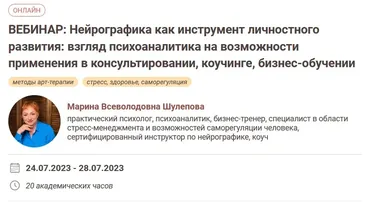 [Иматон] Нейрографика как инструмент личностного развития 2023 (Марина Шулепова)