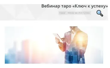 [Ingenum] Ключ к успеху (Павел Дементьев)