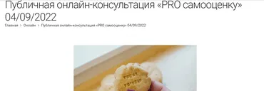 PRO самооценку. 04 сентября 2022 (Михаил Лабковский)