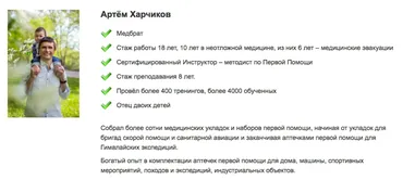 Как самому собрать Аптечку Первой Помощи (Артем Харчиков)