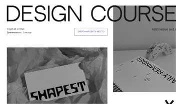 [katrinwave] Design Course. Тариф Regular (Катя Гаврилова)