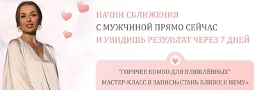 [Ladies School] Стань Ближе к нему (Inna de Almeida)