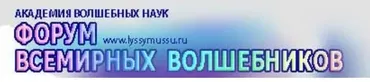 Найди свою стаю (Лисси Мусса)