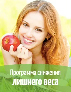 Радикальное прощение. Снижение веса (Герман Семенюк)