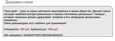 [Ast-production] Скейпинг. Денежные глюки