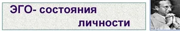 [Ast-production] Скейпинг. Эго-Личность