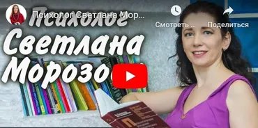 Я и Папа. Как получить Свободу и Женственность. 2017 (Светлана Морозова)