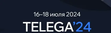 Telega'24. Онлайн + Записи (Сергей Харьков)