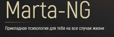 Нейромоделирование ресурсного состояния О.Р.У.Ж.И.Е (Марта Николаева-Гарина)