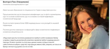 [puzzlebrain] Мифы о косметике и косметологии: бьюти-правда (Виктория Ткач-Накорякова)
