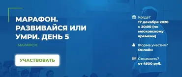 [ИИП] Марафон. Развивайся или умри. День 5. Тариф Подскажите (Антон Ковалевский, Александр Гончаров)
