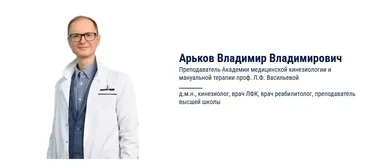 [Kinesioprofi] Спиральная стабилизация (Владимир Арьков)
