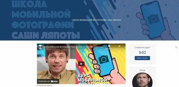 [LyapotaSchool] Школа мобильной фотографии Саши Ляпоты (Саша Ляпота)