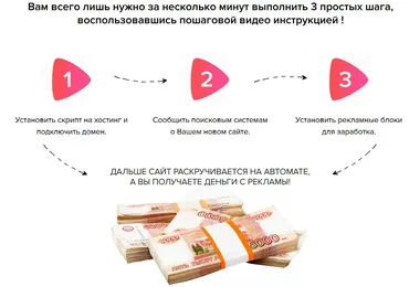 [VideoScript] Зарабатывайте в интернете на создании видео сайтов. Версия 2.2