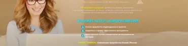 [Альфа-Омега Плюс] Онлайн-клуб Саморазвития. 3 месяца (Елена Волгина)