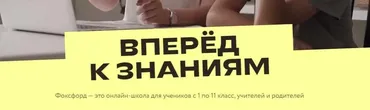 [Фоксфорд] Курс по истории для 7 класса (базовый уровень) (Елена Дорджиева)