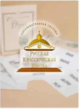 Полный учебно-методический комплект для детей четырёхлетнего возраста (Ирина Горячева)